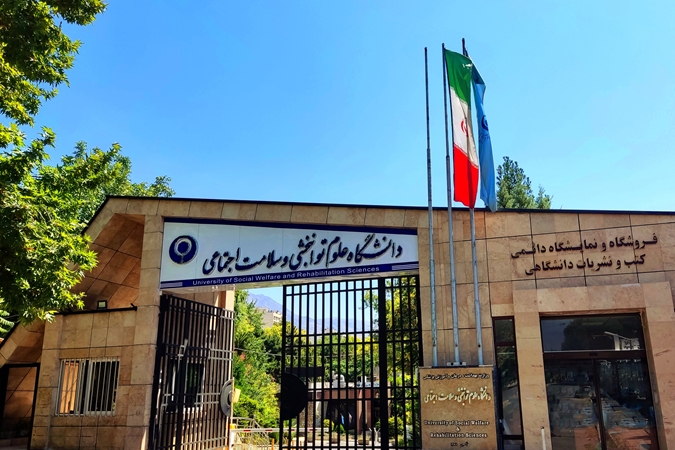 برگزاری سمینار مدیریت خطر یکپارچه حوادث و بلایا در نظام سلامت دارای امتیاز آموزش مداوم